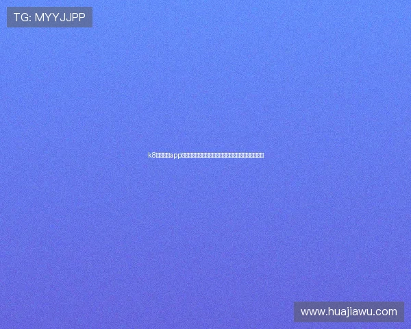 k8凯发国际app下载后如何快速注册账号,开启你的专属线上娱乐之旅 k8凯发国际app下载后如何快速注册账号,开启你的专属线上娱乐之旅