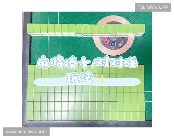 二人麻将小游戏免费版推荐与玩法技巧详解让你轻松掌握快速上手 二人麻将小游戏免费版推荐与玩法技巧详解让你轻松掌握快速上手