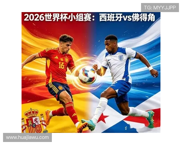 2026年世界杯西班牙队最新阵容调整及佛得角队备战状态全景报道 2026年世界杯西班牙队最新阵容调整及佛得角队备战状态全景报道